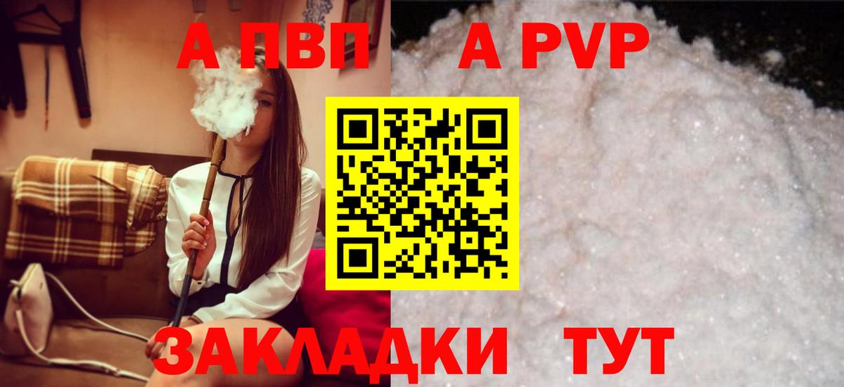Alpha-PVP мука Новый Уренгой