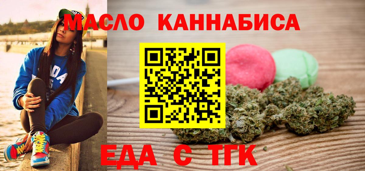 Еда ТГК марихуана  Вход с VPN  Новый Уренгой 