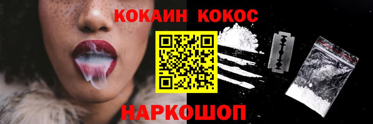Кокаин 97% Новый Уренгой