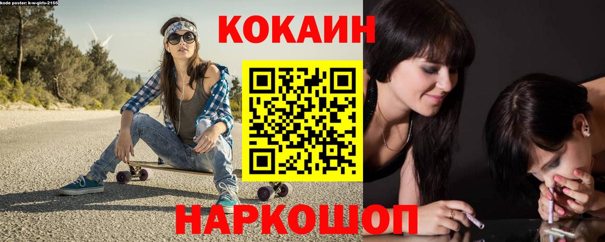 Cocaine FishScale  Вход с VPN  Новый Уренгой 