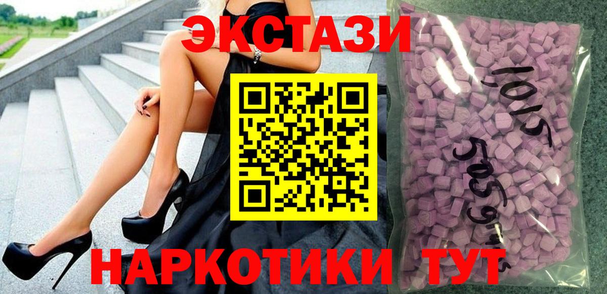Ecstasy mix  omg онион  ЭКСТАЗИ  Новый Уренгой  Вход с VPN 