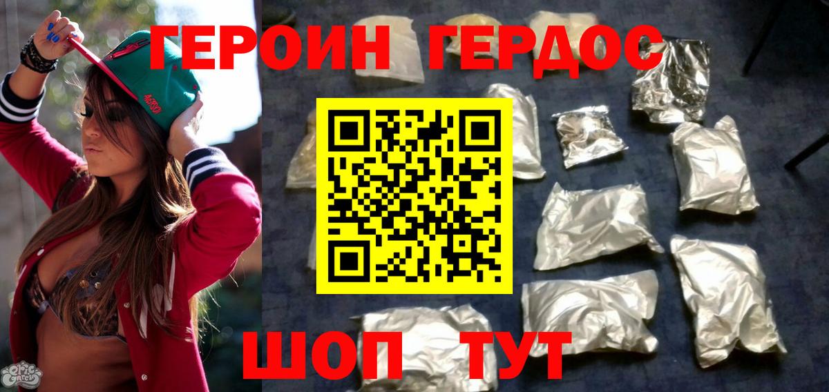 Героин Heroin  Вход с VPN  Новый Уренгой 