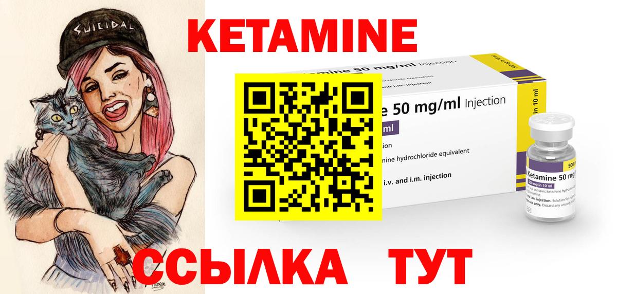 Кетамин VHQ Новый Уренгой