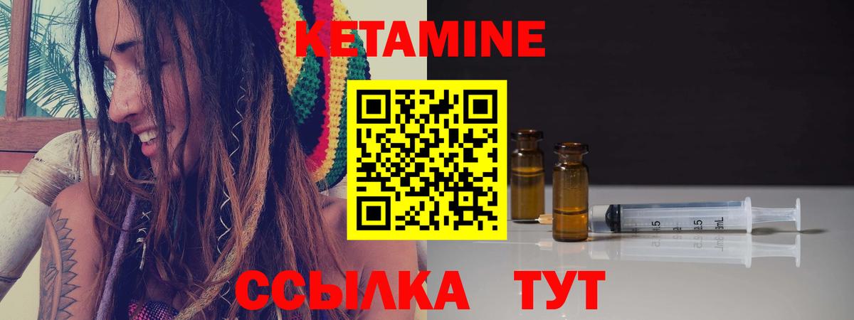 Кетамин VHQ  Вход с VPN  КЕТАМИН ketamine  Новый Уренгой 
