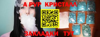 соль ск Пенза