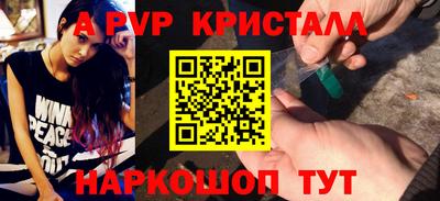 соль ск Пенза