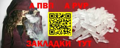 соль ск Пенза