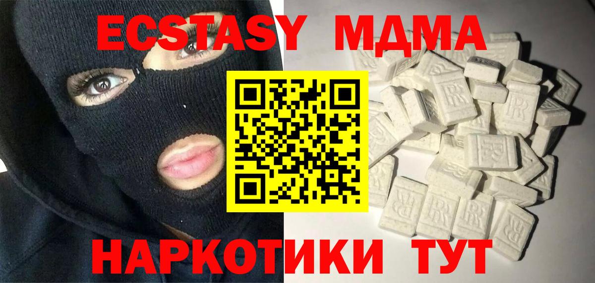 МДМА VHQ Новый Уренгой