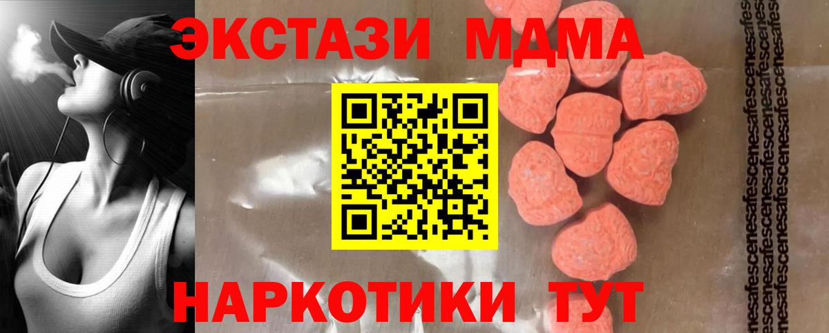 MDMA молли  MDMA  Новый Уренгой  Вход с VPN 