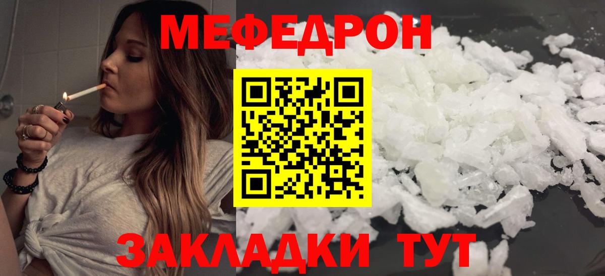Меф мяу мяу мука Новый Уренгой