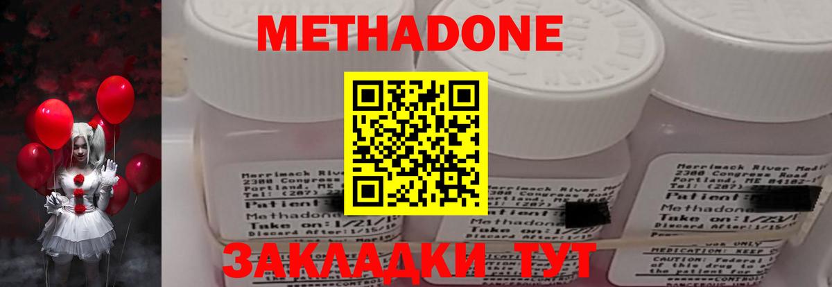 Метадон кристалл Новый Уренгой