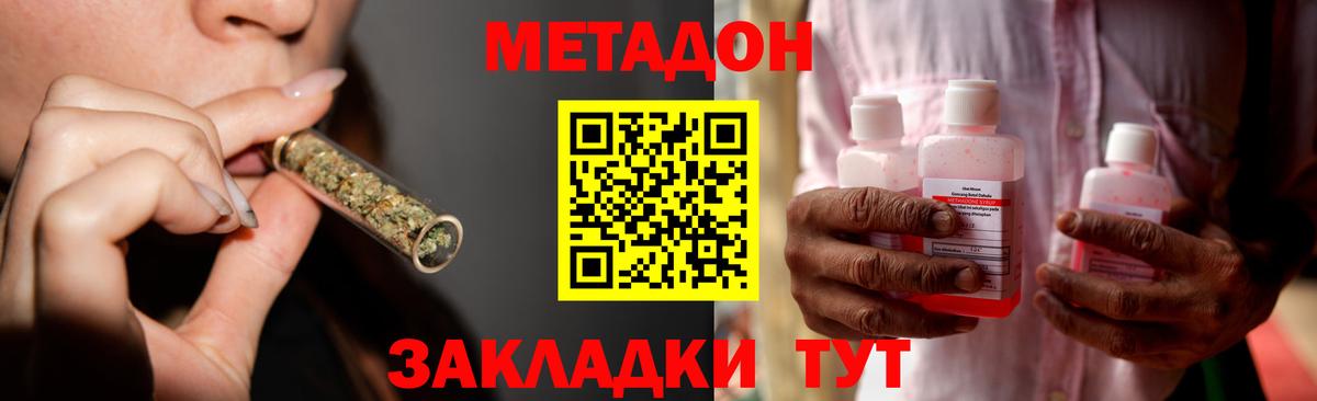 МЕТАДОН белоснежный  Метадон кристалл  Новый Уренгой  Вход с VPN 