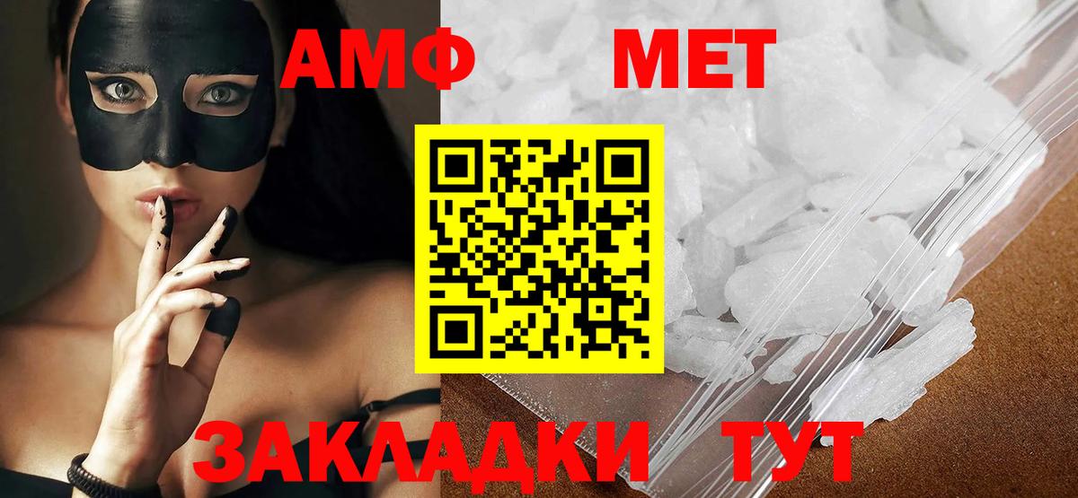 Первитин мет Новый Уренгой
